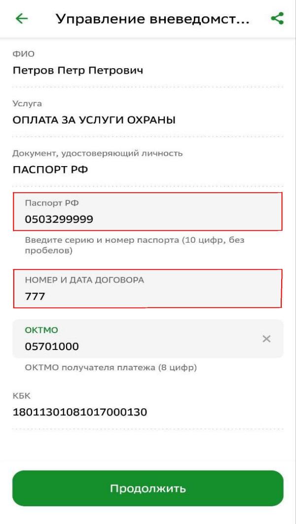 Инструкция шаг 2