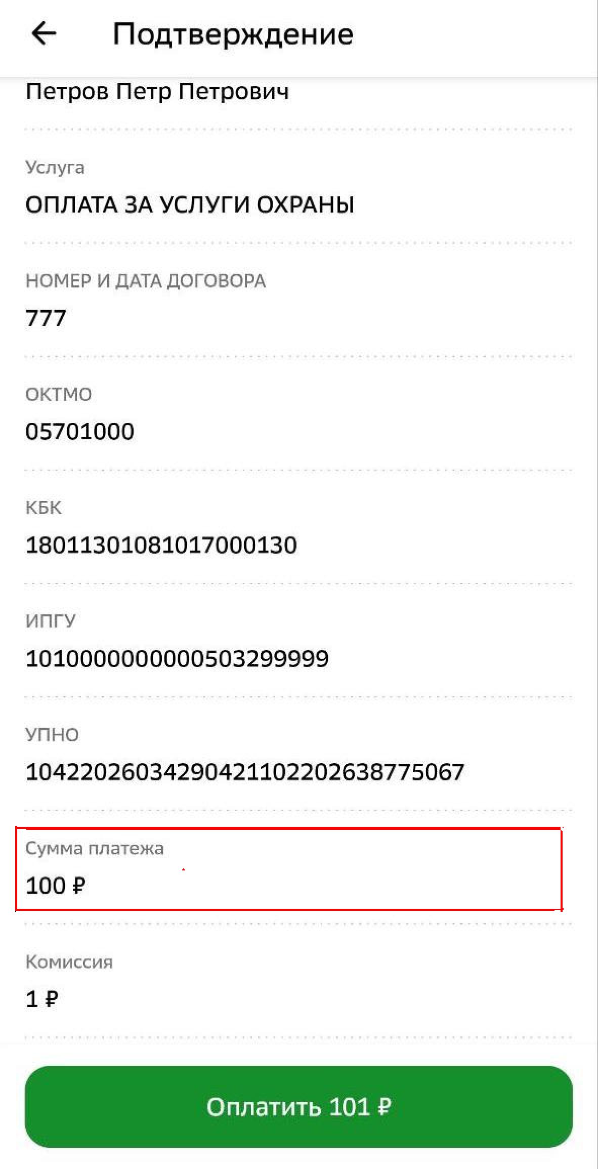 Инструкция шаг 3
